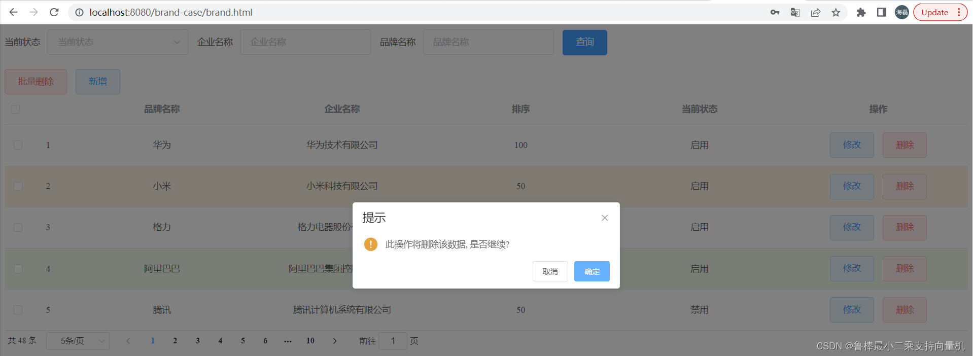 黑马程序员最新版JavaWeb综合案例(前后端完整版),在这里插入图片描述,第16张