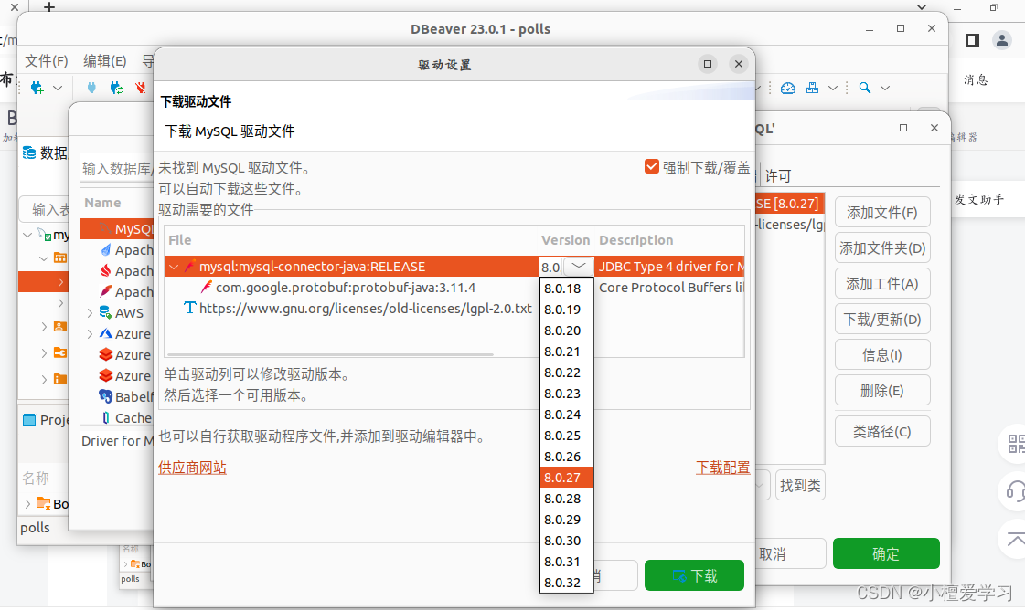 DBeaver驱动连接错误解决方法（提示：com.mysql.cj.jdbc.Driver错误）,第6张