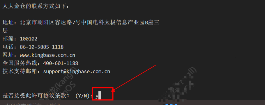 【KingbaseES】银河麒麟V10 ARM64架构,第11张