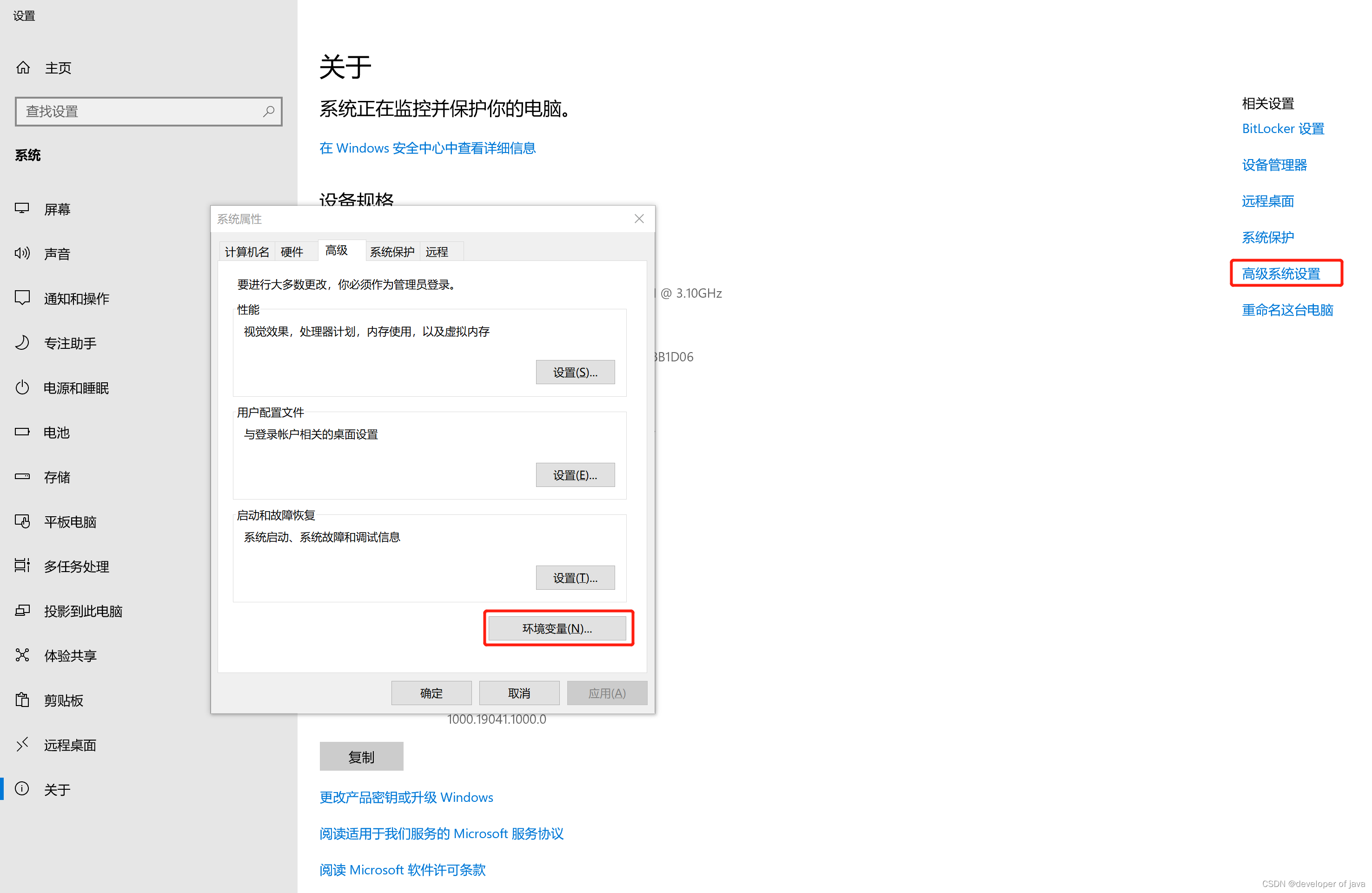 安装了node.js，但是npm命令不可用的解决方案,第2张