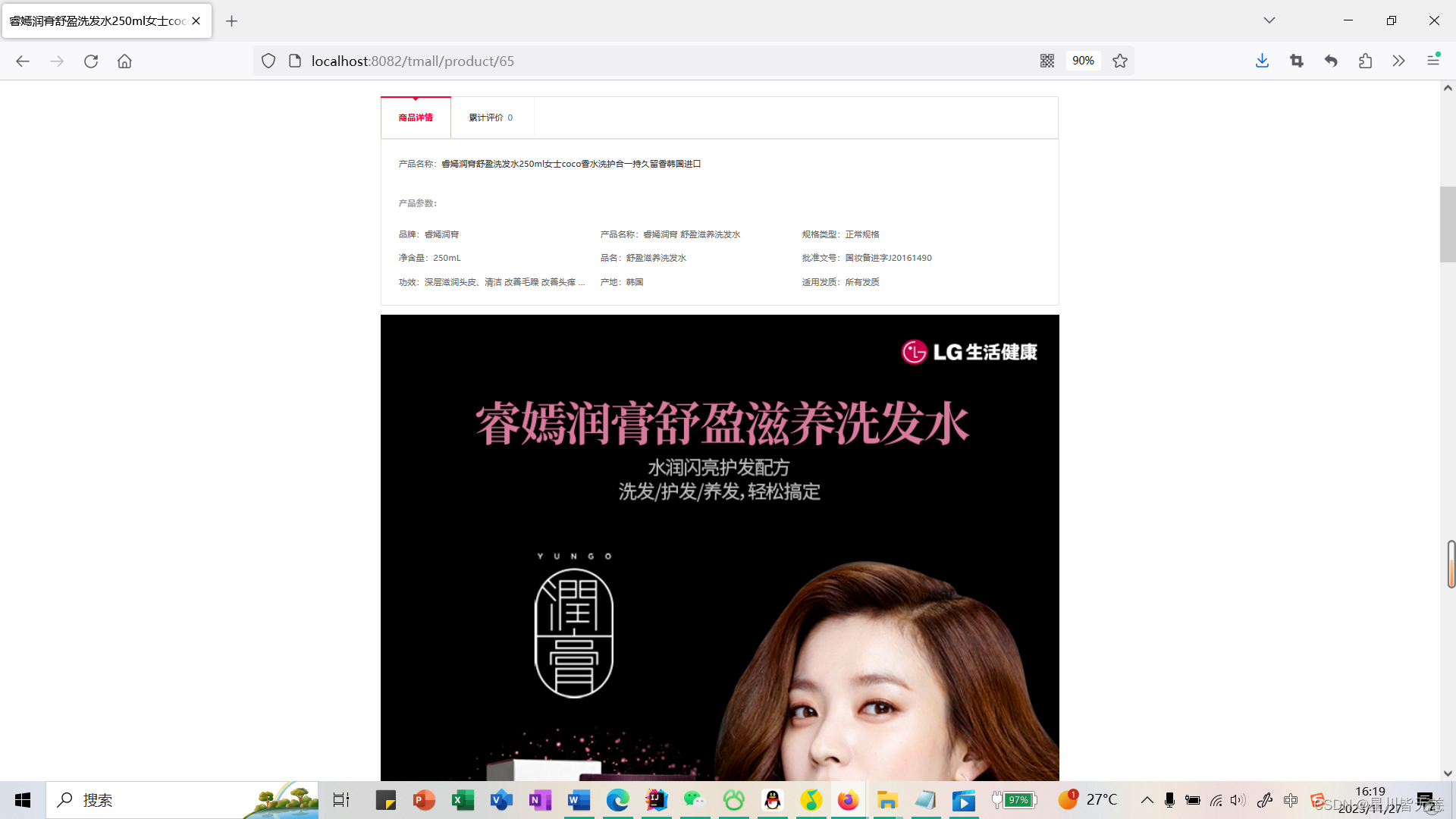大数据SpringBoot|基于SpringBoot+SSM+MyBatis框架的迷你仿天猫商城购物系统,在这里插入图片描述,第23张