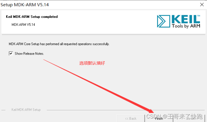 keil5——安装教程附资源包,第8张