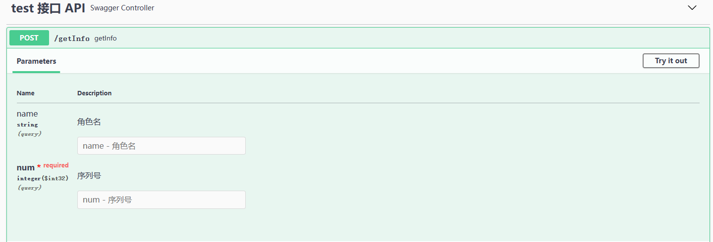 springboot 集成 Swagger3（速通）,第11张