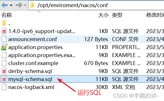 SpringCloud Alibaba（一）微服务简介+Nacos的安装部署与使用+Nacos集成springboot实现服务注册+Feign实现服务之间的远程调用+负载均衡+领域划分,第13张