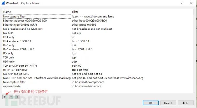 Wireshark 的抓包和分析，看这篇就够了！,图片,第13张