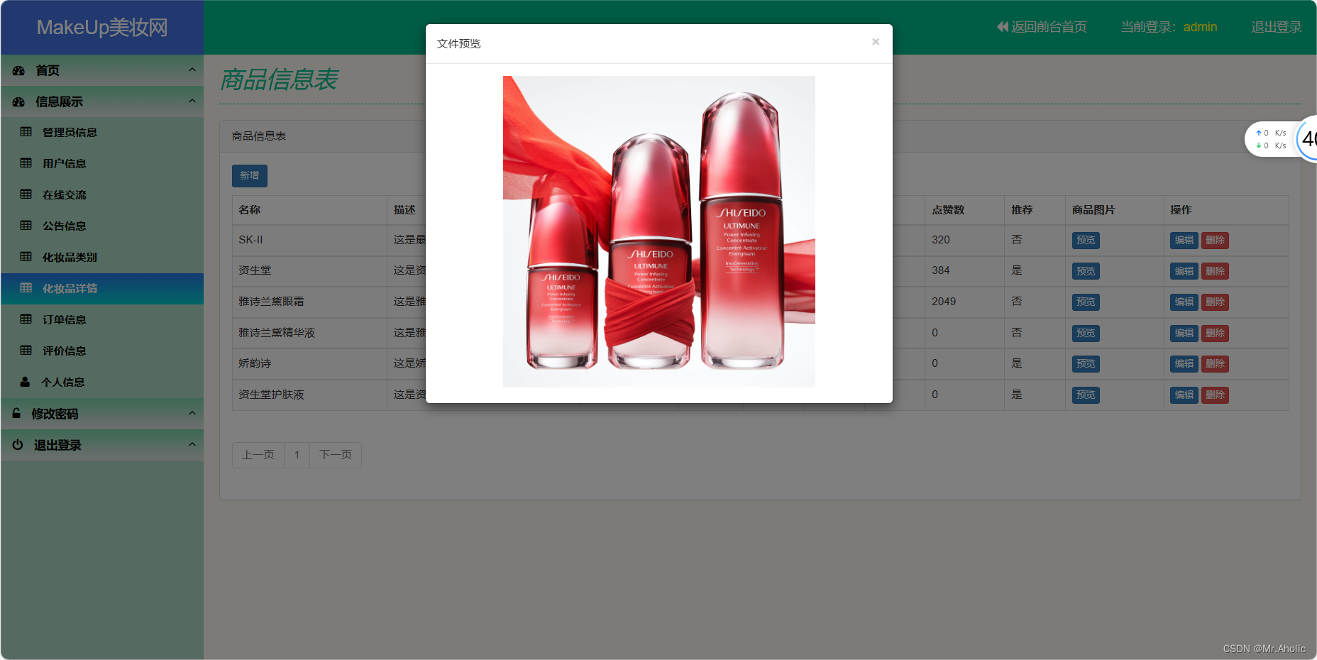 美妆商城系统 SpringBoot + Vue 【毕业设计 资料 + 源码】,在这里插入图片描述,第20张