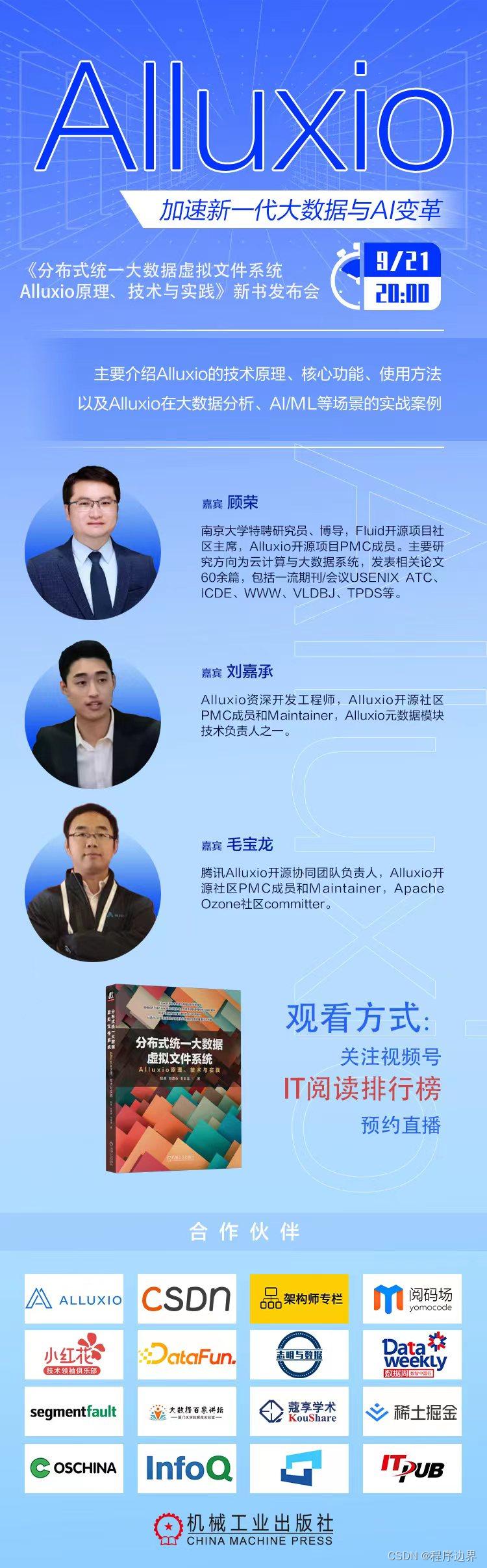 【分布式·大数据】大模型赛道如何实现华丽的弯道超车 —— AIML训练赋能解决方案,图片,第7张