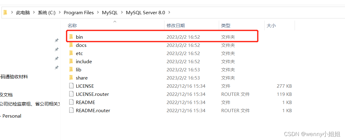 MySQL数据库下载及安装教程（最最新版）,在这里插入图片描述,第24张