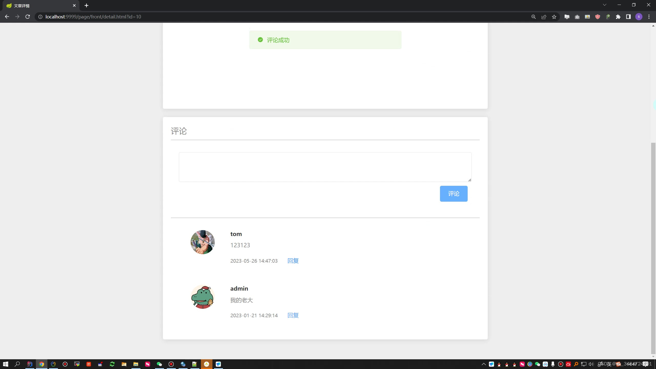 SpringBoot基于java的校园论坛的设计与实现,第5张