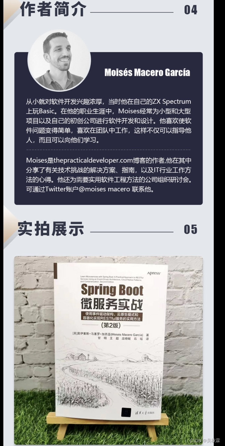 『吴秋霖赠书活动 ｜ 第四期』《Spring Boot微服务实战》,在这里插入图片描述,第6张