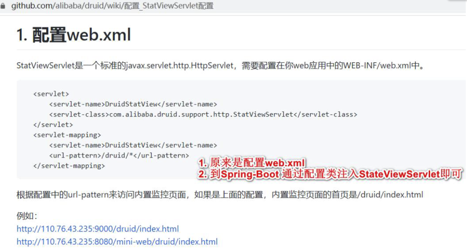 带你了解SpringBoot---开启Durid 监控,image-20230819212727392,第3张