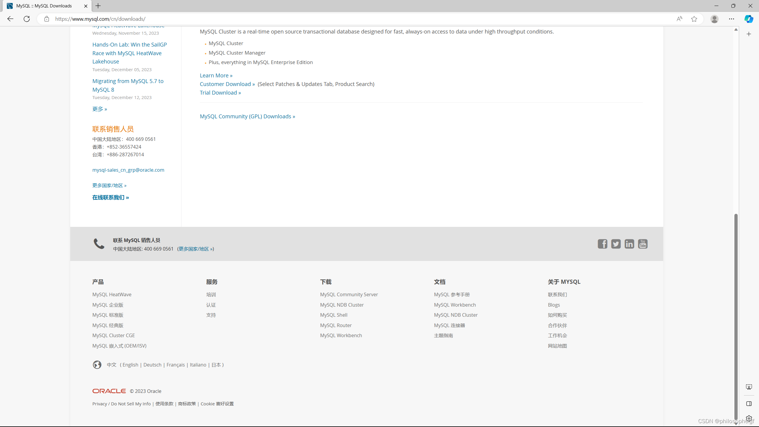 MySQL mysql-8.0.35-winx64 下载配置初始化安装打开登陆修改密码退出卸载设置远程连接,第3张
