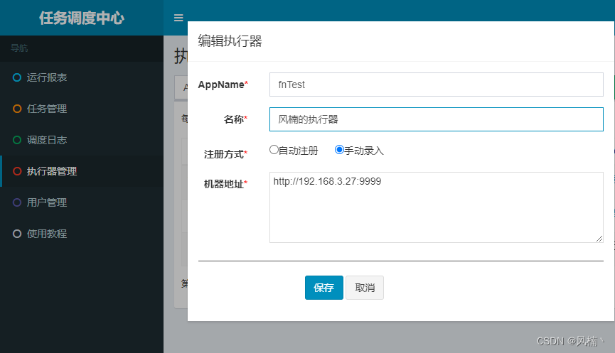 xxl-job定时任务配置应用以及添加到自己已有的springboot项目中实现动态API调用,第14张