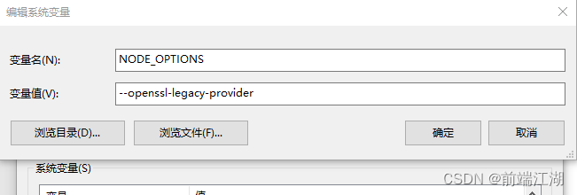 nodejs升级引起的构建错误：0308010C:digital envelope routines::unsupported,在这里插入图片描述,第6张