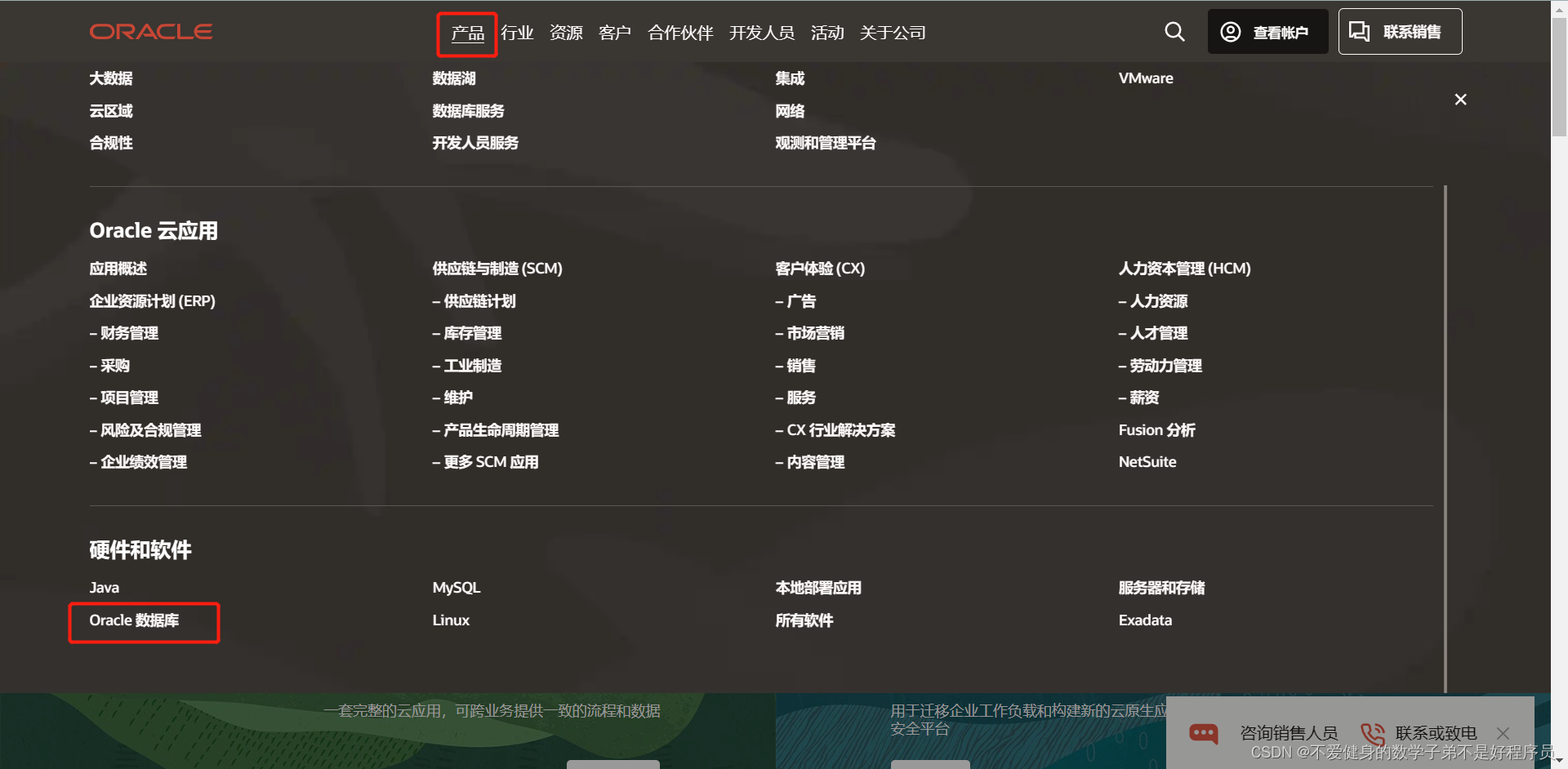 Oracle19C安装教程和配置（超详细！！不能在细了）,第2张