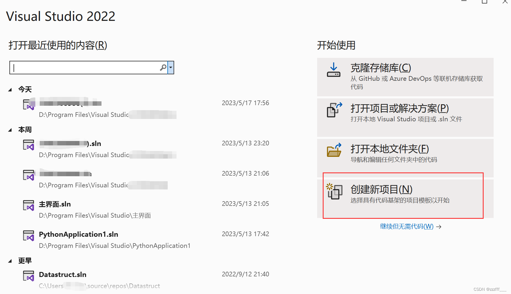 数据库连接与访问（SQL server与VS2022）,第3张