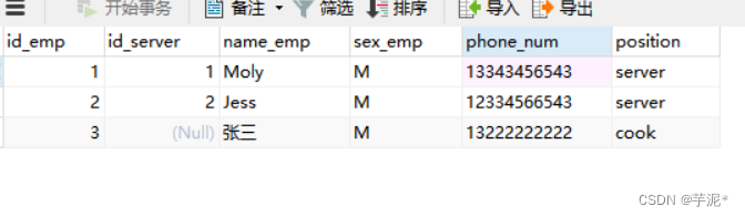 数据库课设--基于Python+MySQL的餐厅点餐系统,在这里插入图片描述,第17张
