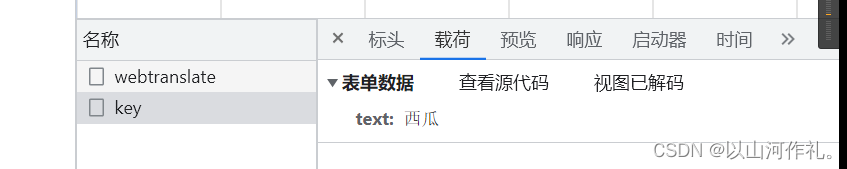 21.网络爬虫—js逆向详讲与实战,在这里插入图片描述,第3张