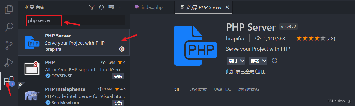 在 VSCode 中配置 PHP 开发环境,在这里插入图片描述,第10张