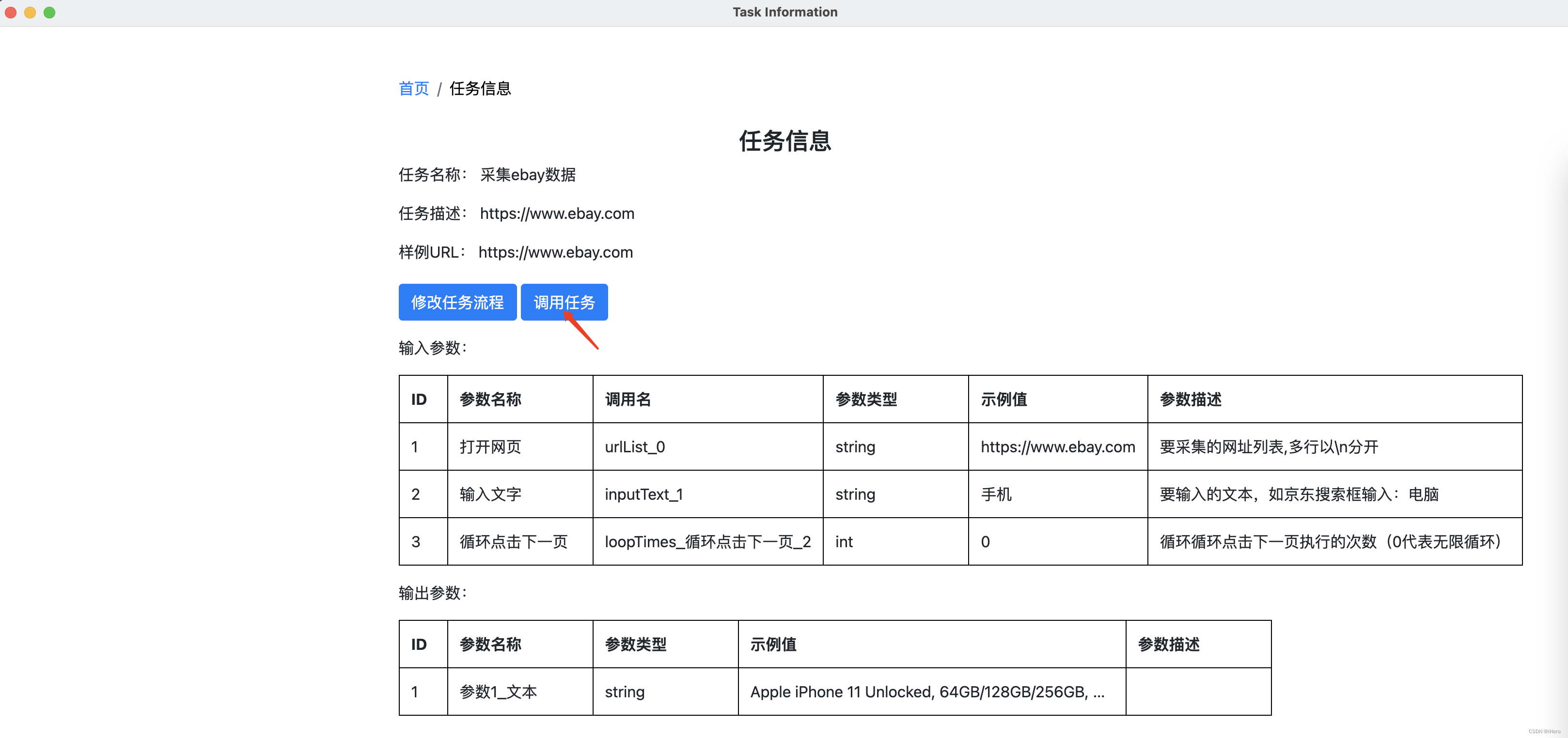 【Python】EasySpider:一个很强大的可视化网络爬虫工具,100%开源完全免费,第27张 【Python】EasySpider:一个很强大的可视化网络爬虫工具,100%开源完全免费,在这里插入图片描述,第27张