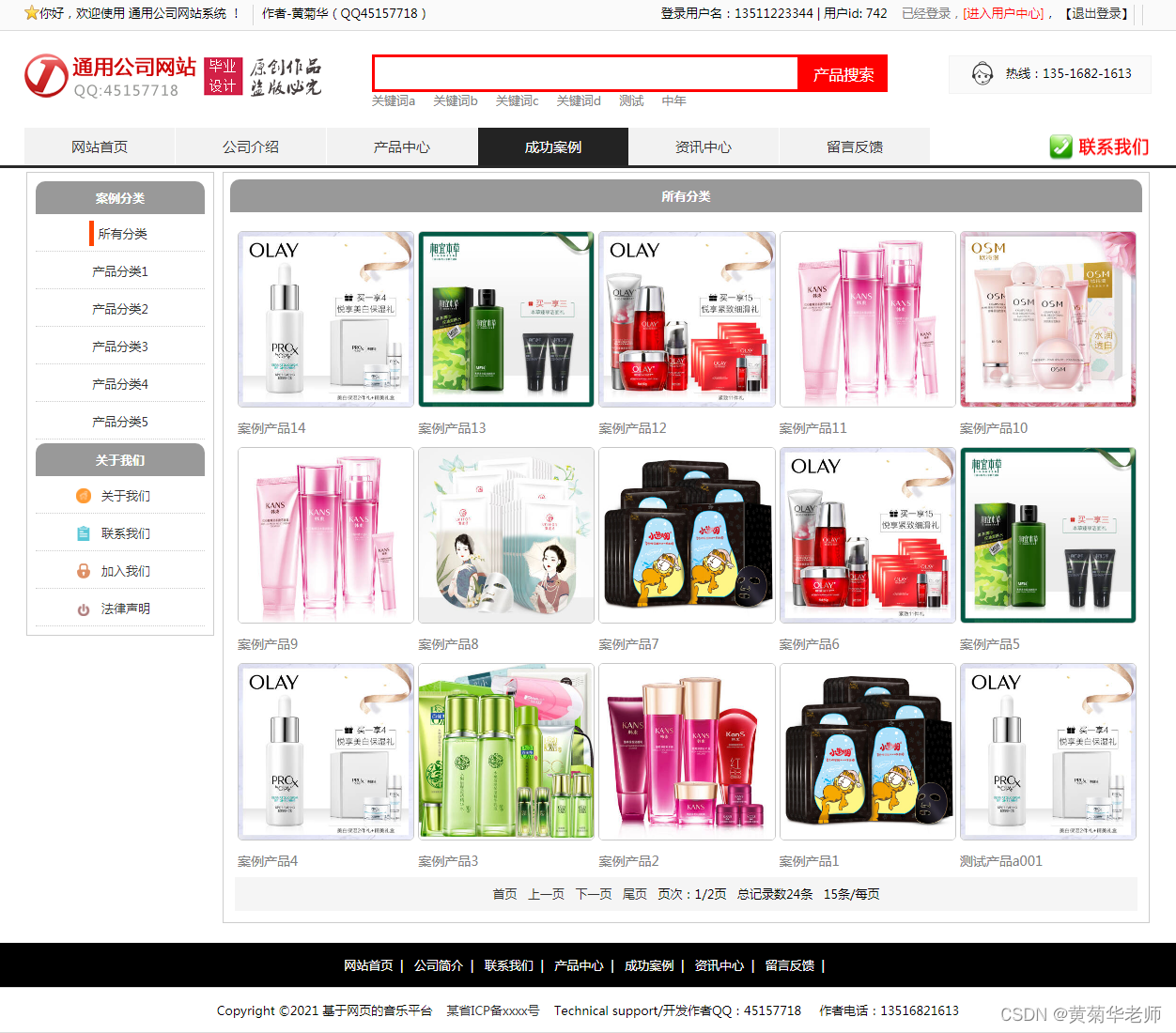 基于PHP企业公司网站系统设计与实现：开题报告、成品参考、毕设辅导资料,第5张