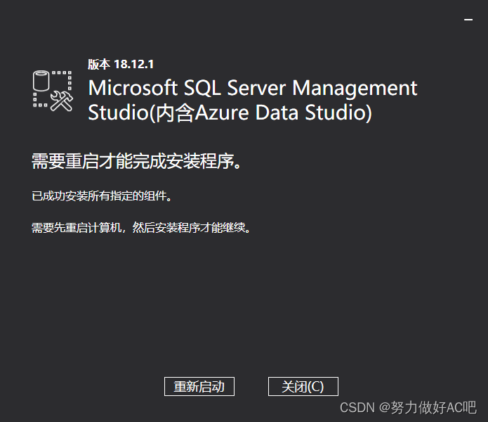 安装SQL Server详细教程,在这里插入图片描述,第27张