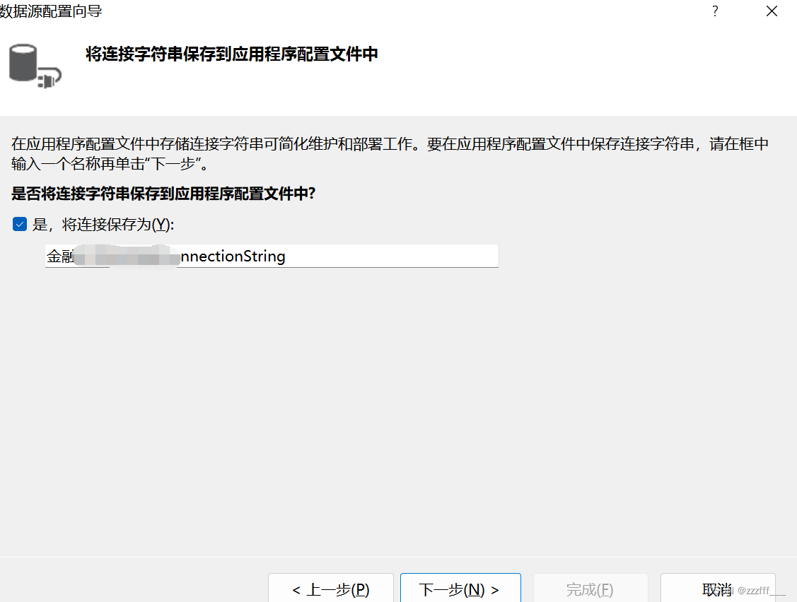 数据库连接与访问（SQL server与VS2022）,第15张
