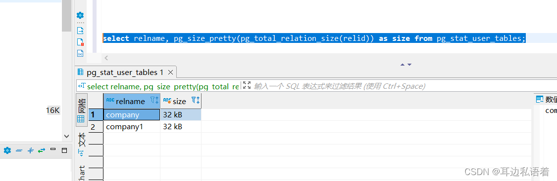 postgresql统计数据库大小(表、行数等),第4张