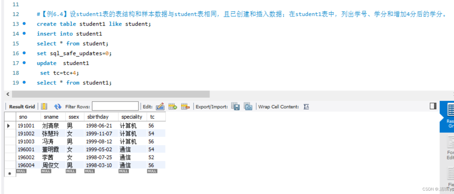 MYSQL的数据查询,第4张