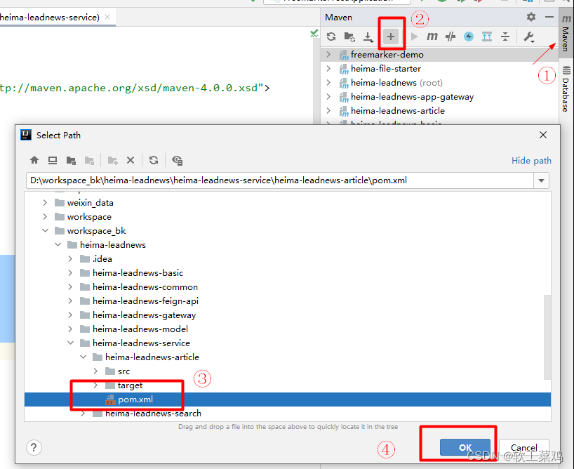 黑马头条 SpringBoot+SpringCloud+ Nacos等企业级微服务架构项目,第41张