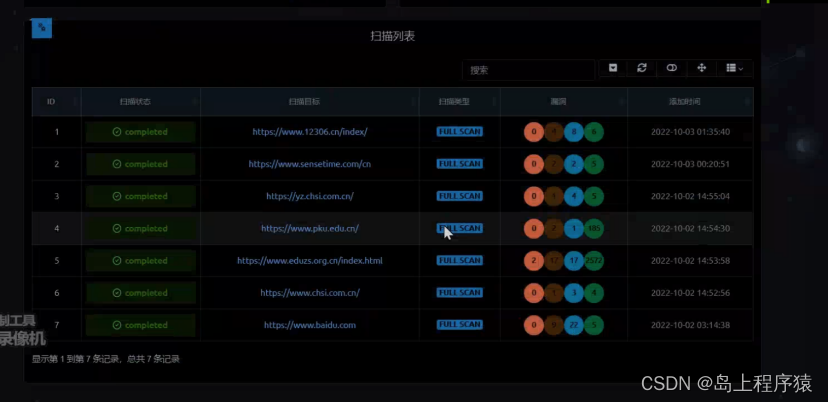 基于Python+Django的毕业设计-web渗透测试工具(附源码+论文),在这里插入图片描述,第5张