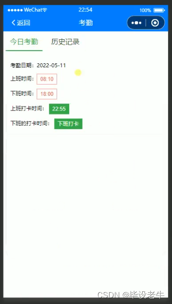 Java+SSM+MySQL基于微信的在线协同办公小程序(附源码 调试 文档),第4张 Java+SSM+MySQL基于微信的在线协同办公小程序(附源码 调试 文档),在这里插入图片描述,第4张