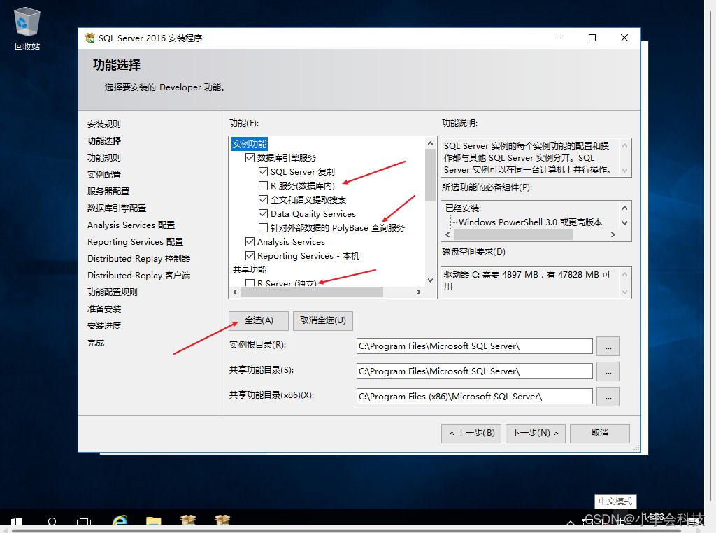 第一章 SQL Server 数据库部署,第18张