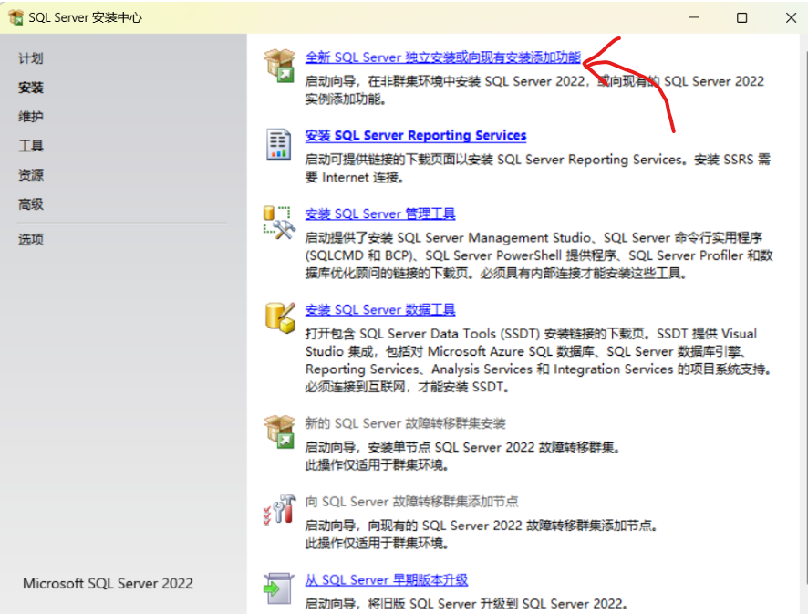 SQL Server2022版+SSMS安装教程（保姆级）,image-20230325150238722,第7张