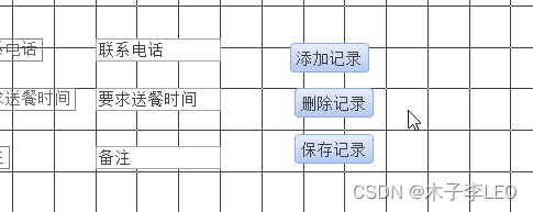 ACCESS从零入门教程,第25张