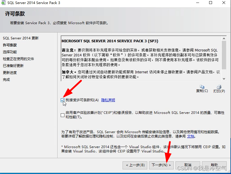 SQL Server 2014下载及安装教程,第20张