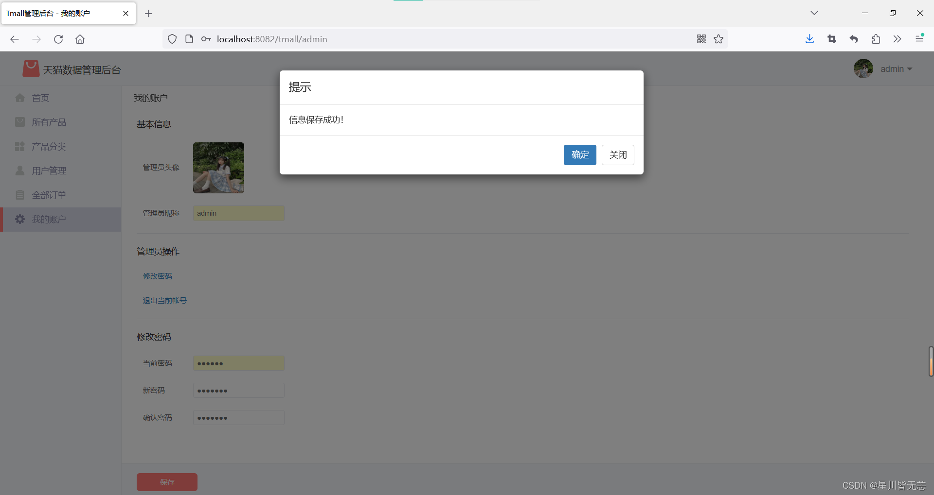 大数据SpringBoot|基于SpringBoot+SSM+MyBatis框架的迷你仿天猫商城购物系统,在这里插入图片描述,第56张