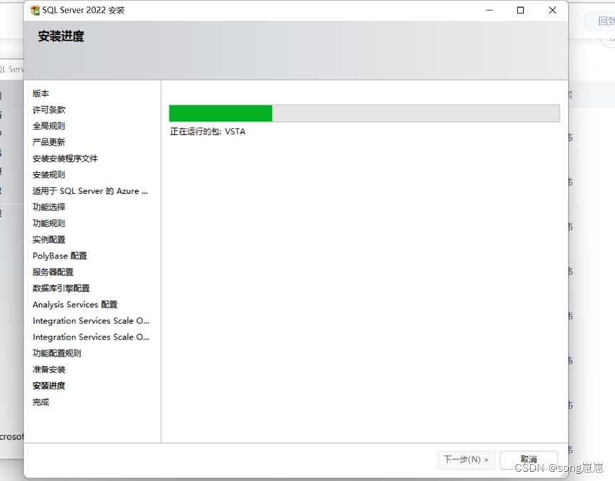 Windows下SQL Server下载安装,第21张