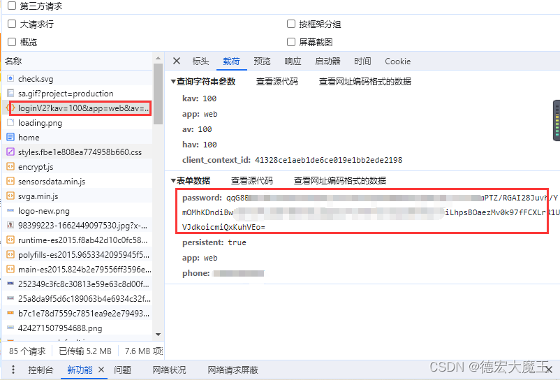 【爬虫逆向分析实战】某笔登录算法分析——本地替换分析法,在这里插入图片描述,第2张