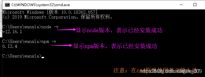 Node.js安装及环境配置（简单易懂全面！）,第5张