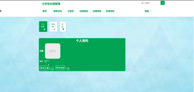 （附源码）springboot大学生社团管理系统的设计与实现毕业设计150912,第21张