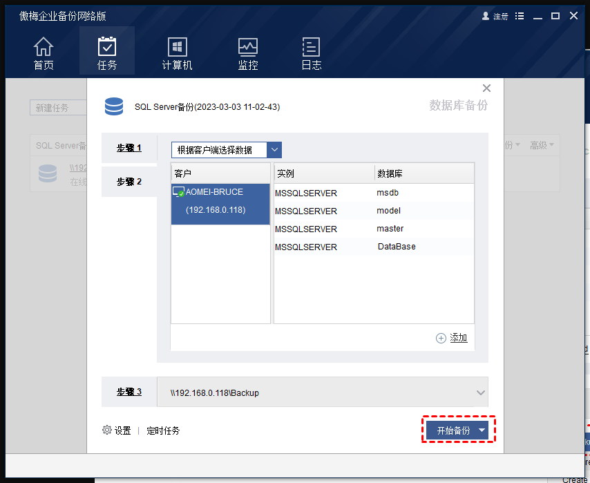 SQL Server 事务日志文件过大 解决方案,第13张