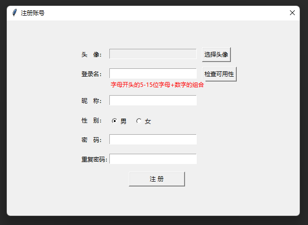 Python+Socket实现多人聊天室，功能：好友聊天、群聊、图片、表情、文件等,image-20220427221842887,第2张