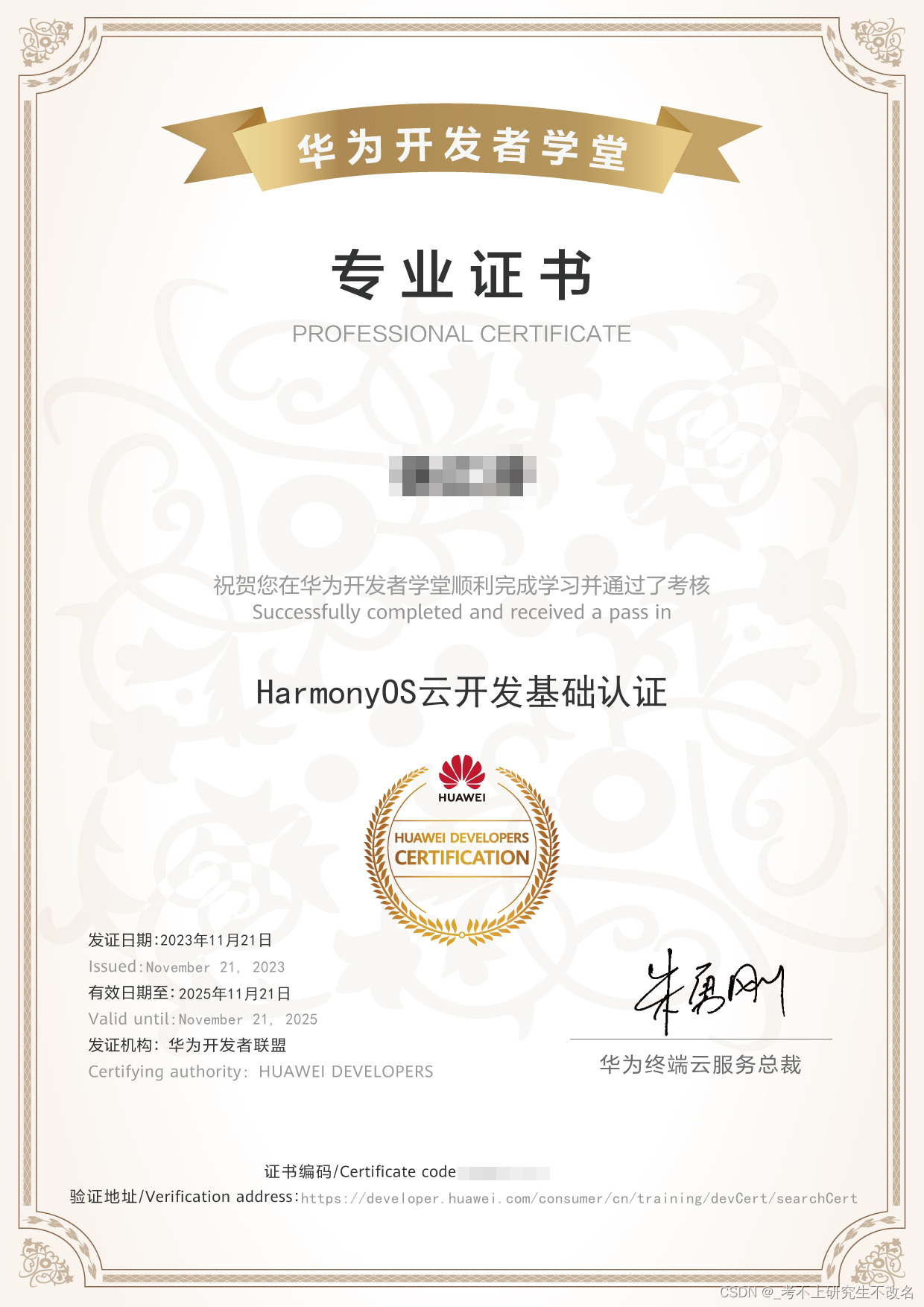 HarmonyOS云开发基础认证【最新题库 满分答案】,在这里插入图片描述,第1张