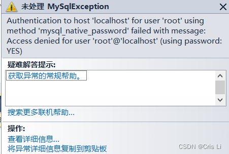 C#连接Mysql数据库详细教程（内附Mysql及Navicat),第5张