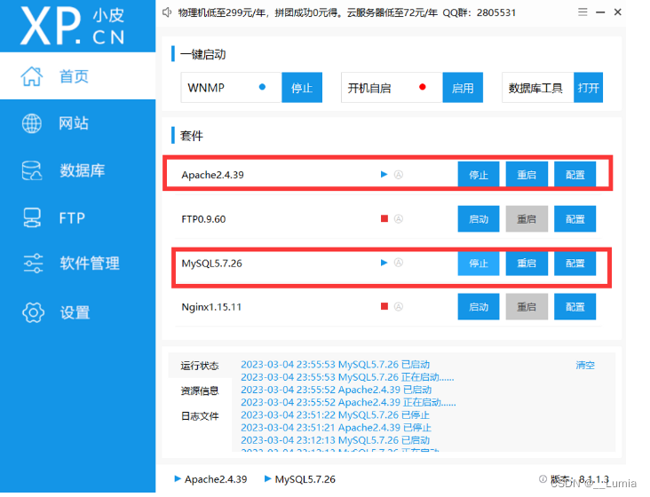 保姆级教程：使用PHPStudy搭建mysql教程,第3张