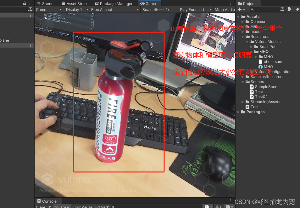 unity 使用Vuforia扫描实体物体交互,第21张 unity 使用Vuforia扫描实体物体交互,在这里插入图片描述,第21张