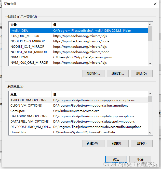 JDK17在Windows安装以及环境变量配置（超详细的教程）,第11张