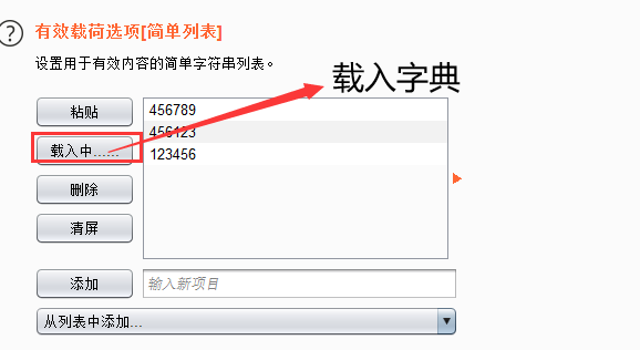 Pikachu靶场全关攻略(超详细!),第6张